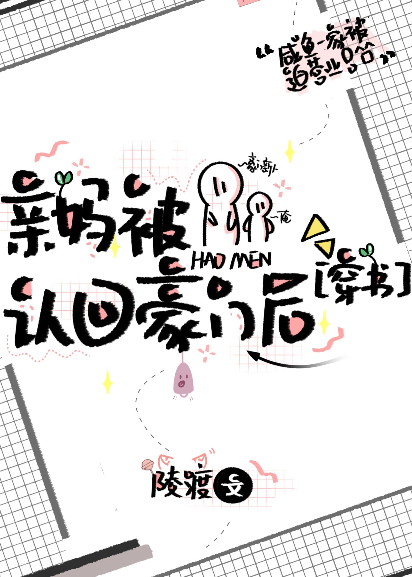柳瀬早纪