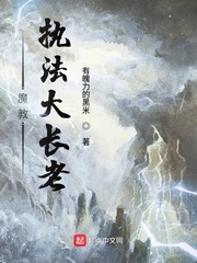 电动魔女