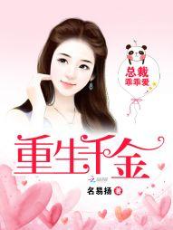 叶妃苏墨寒