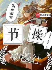 穿戴式跳d放在里面坐公交车7P
