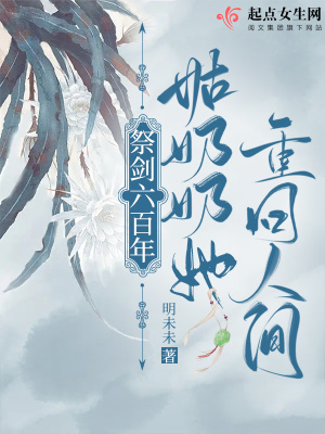 穿越女主叫苏小鹿的小说