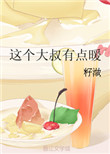 美女鸡鸡视频
