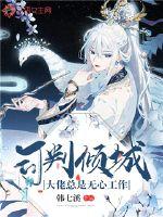 天才相师下载