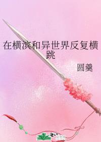 善良的小峓子2韩剧
