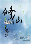 废柴兄弟5