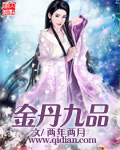 今夜与谁共眠