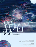 幽灵酒店漫画百度云