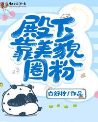 lacieheart漂亮红门