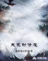 情陷谬思