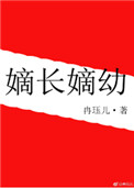 被催眠的一家王鹏篇