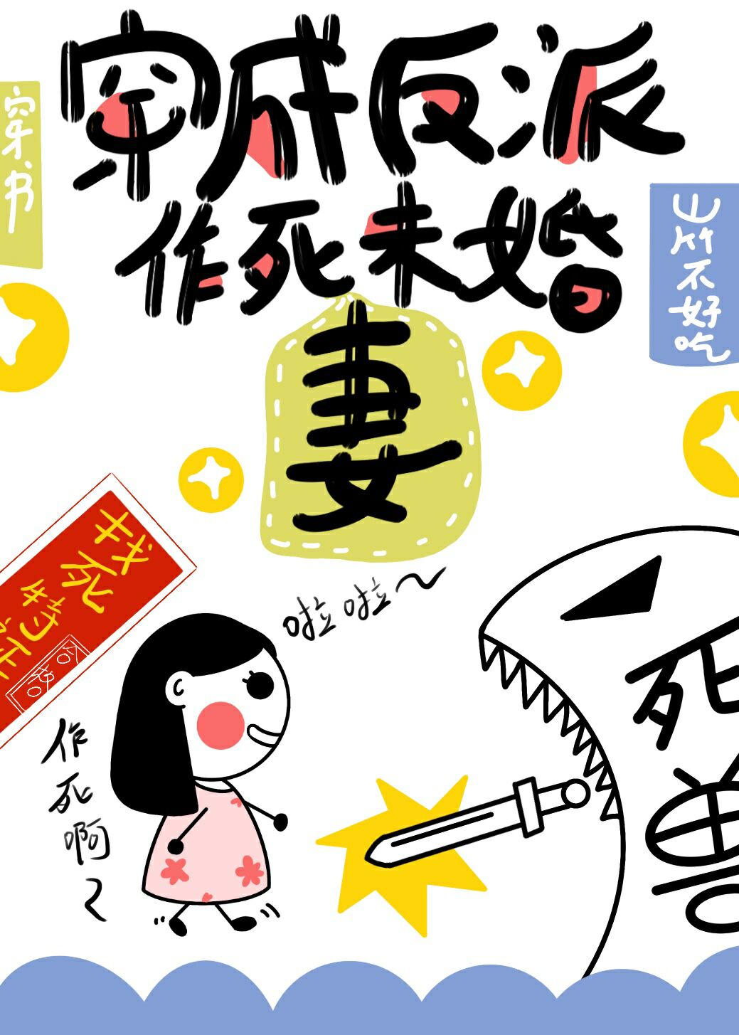 驭龙少年