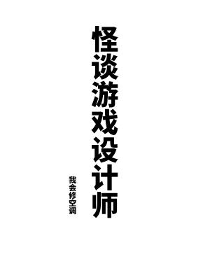 一个戒指可以来回穿越明末