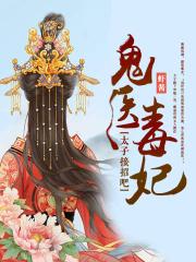 桃色小村医