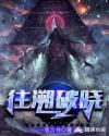 快穿之欲死欲仙h全文