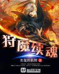 三国志新解