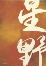 全世界变成丧尸娘给我繁衍
