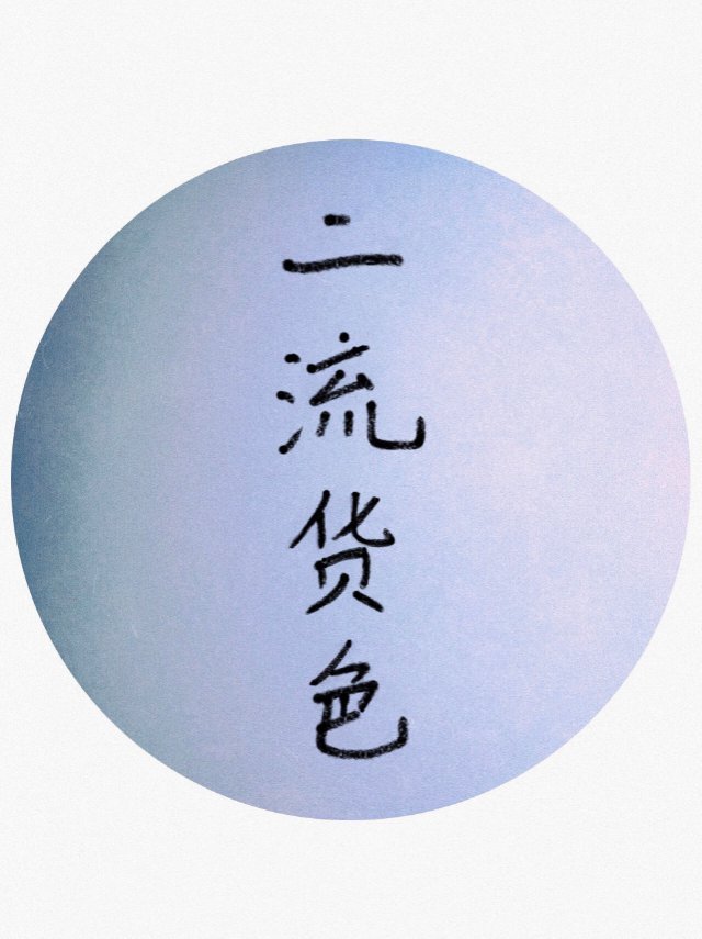 即热式电热水器