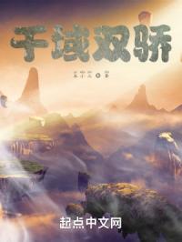 空难后玩空姐遗体