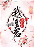 出轨H