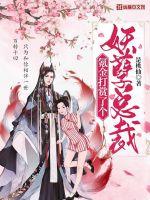 女烈专区虐绳网