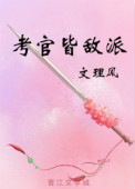 重生文男主后悔前世