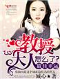 男人摸女人的胸动漫