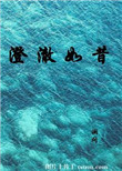 装腔启示录