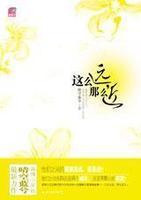 下边痒想要男人怎么办