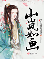 钟成干白洁那一章