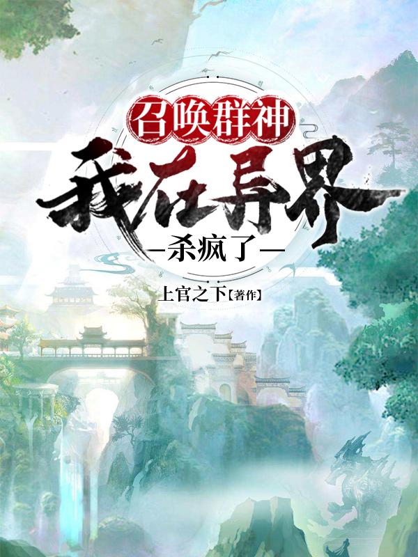 亲切的金子趴在桌子