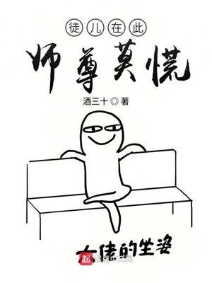 病弱清冷嫡仙美人受