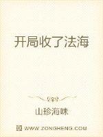 榆树湾的情事完整版