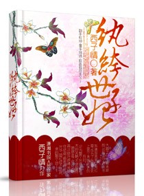 北洋之华夏帝国