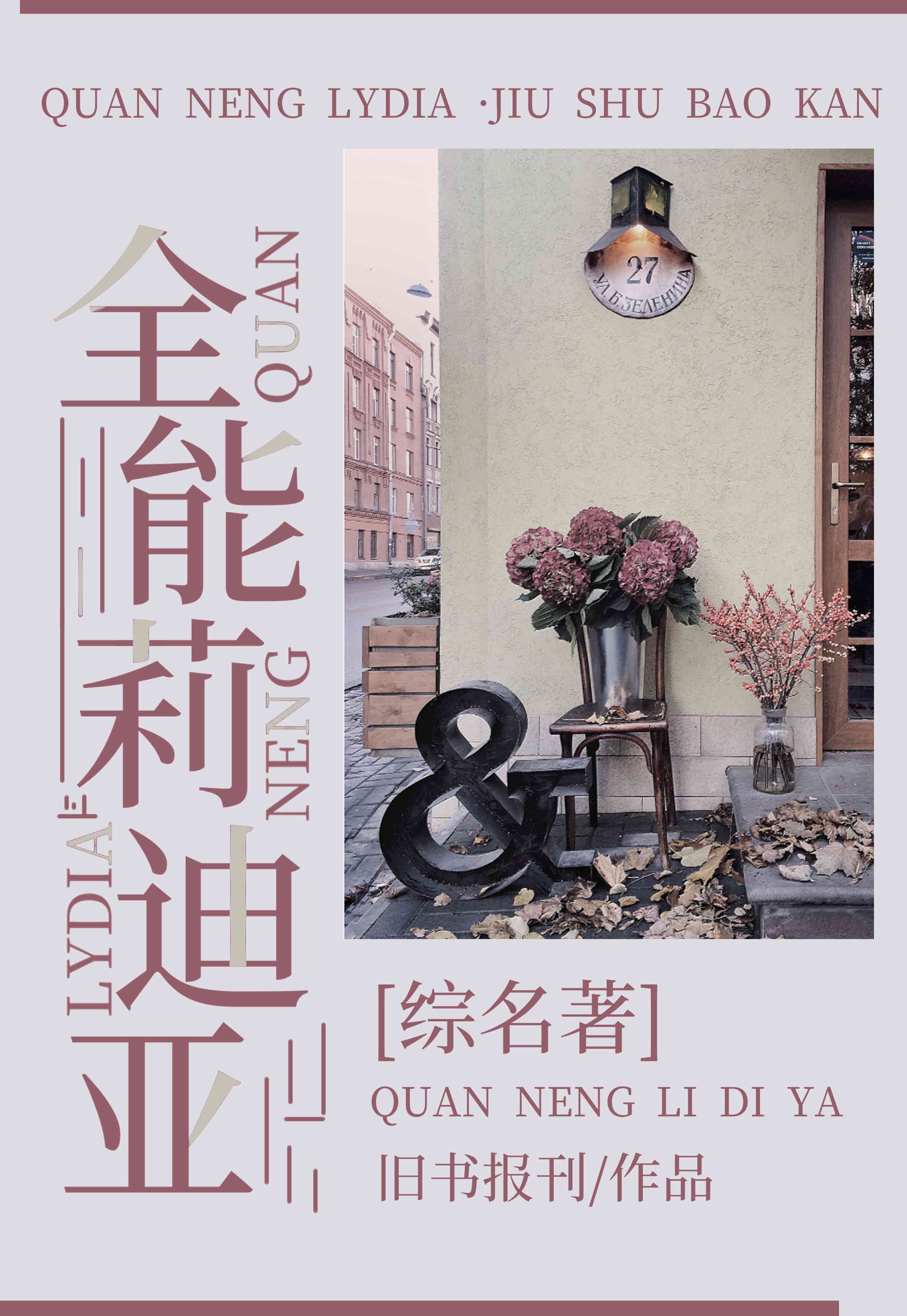 贝微微被上