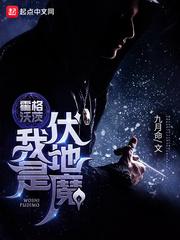 无良神仙混都市