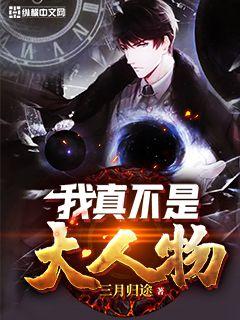 他来了请闭眼电视剧免费观看