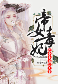 穿越嫁给恶毒残疾男配