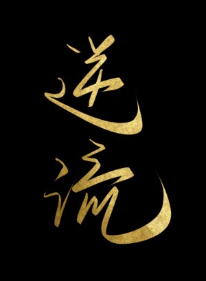 濑亚美莉在线 影院