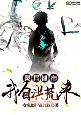 祸水的帅帅老公们