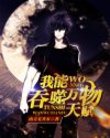 [综漫]攻略吧