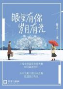 狼烟万里泡泡雪儿
