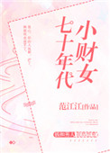 怎么也要不够她小说全文结局无弹窗