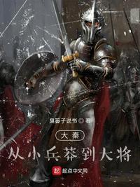 沦为妹妹脚下的奴隶