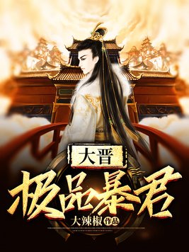 欧美做爰大尺度欲奴电影欲奴