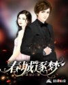 英雄无敌3追随神迹