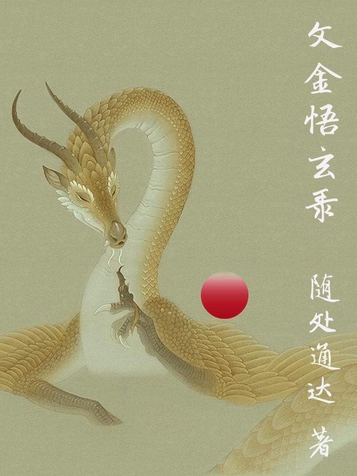 武田家的明国武士