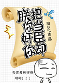 黑星女侠全文