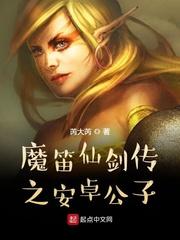 许愿左占小说