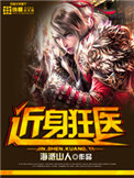 锁蛮腰