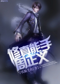 师傅不要塞珠子番外